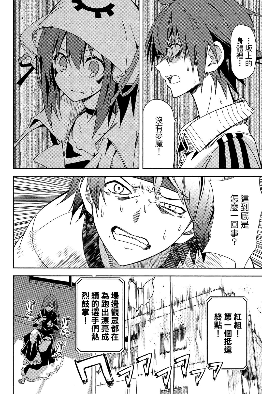 第173页