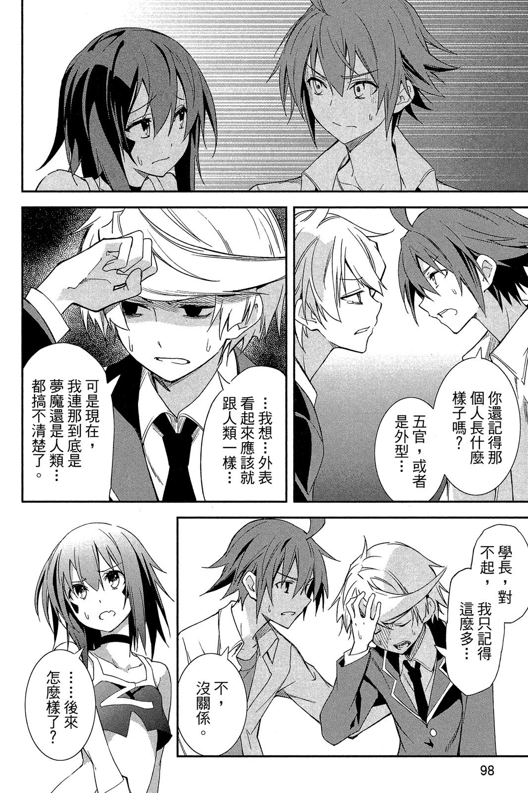 第97页