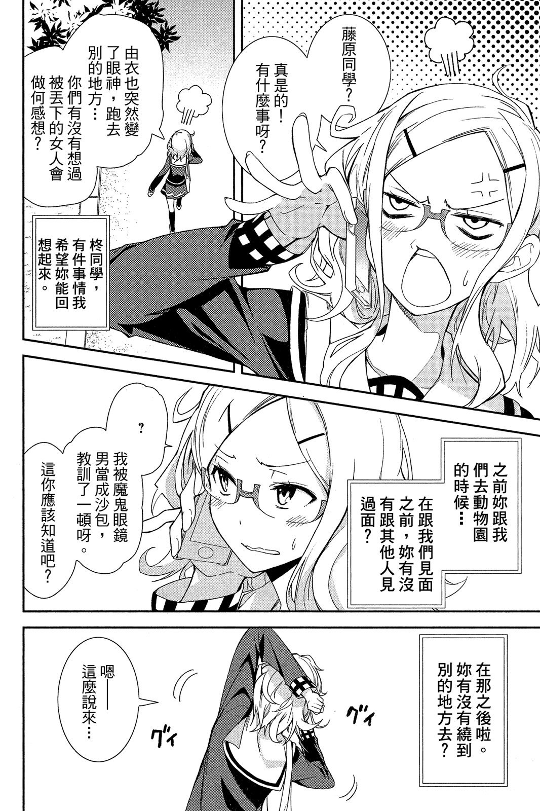 第113页
