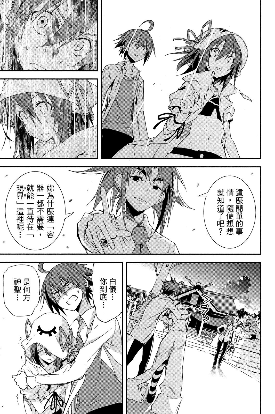 第138页