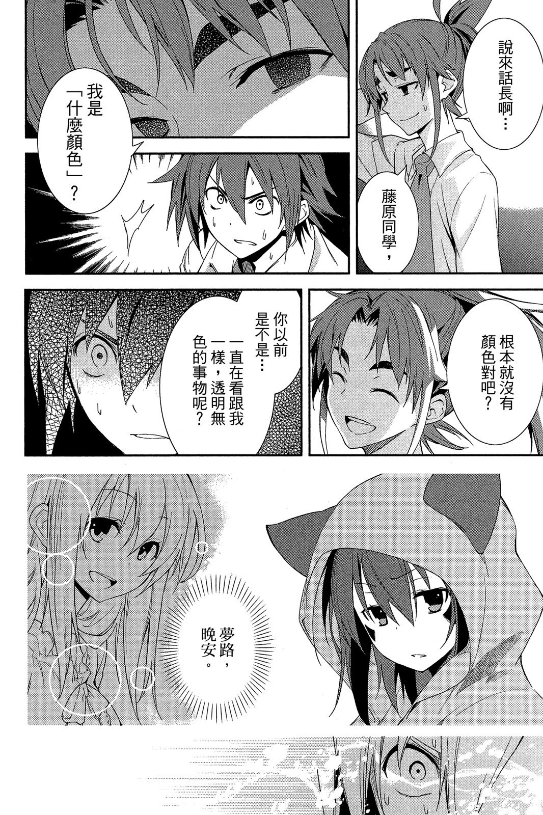 第139页