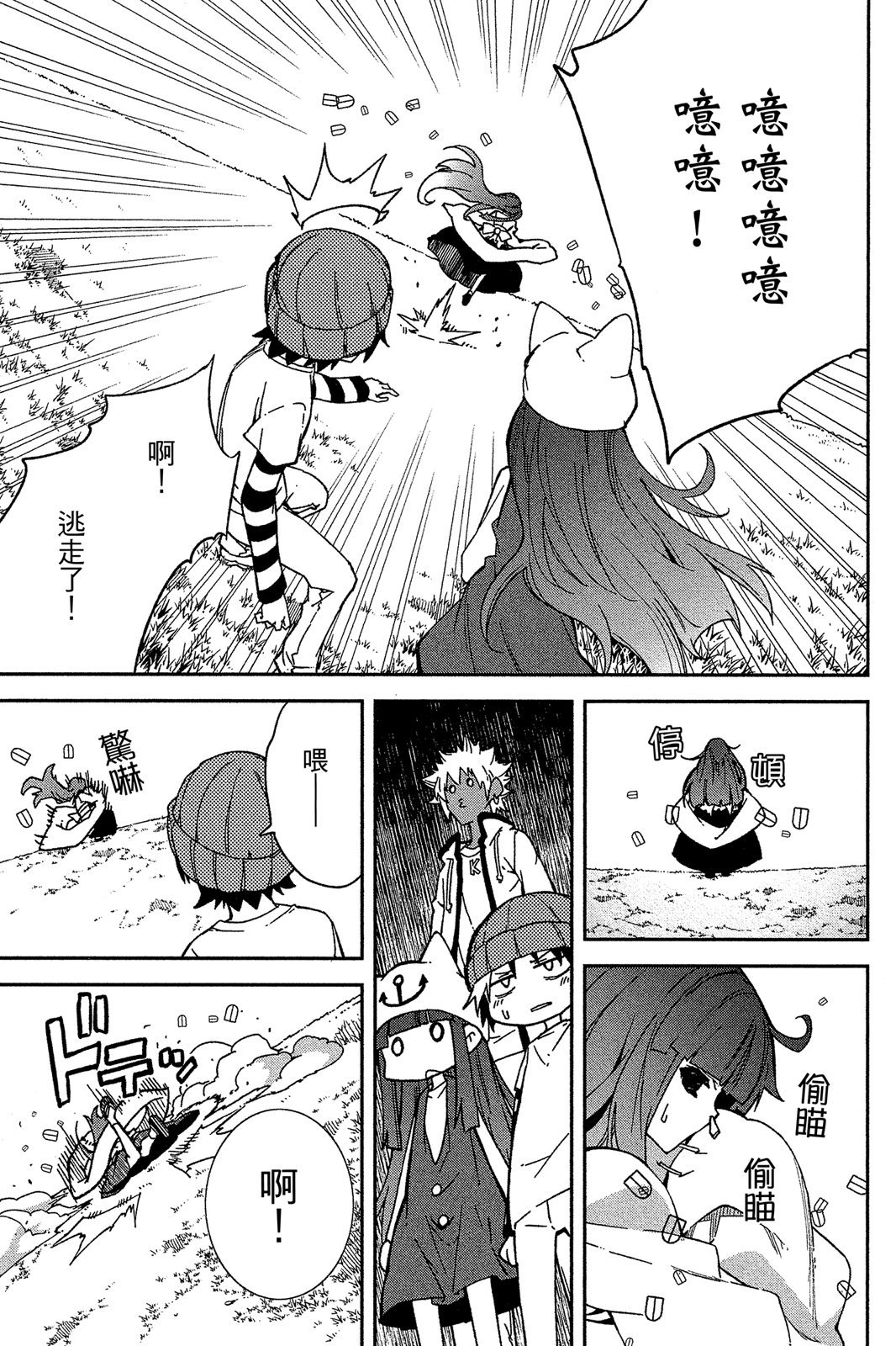 第38页