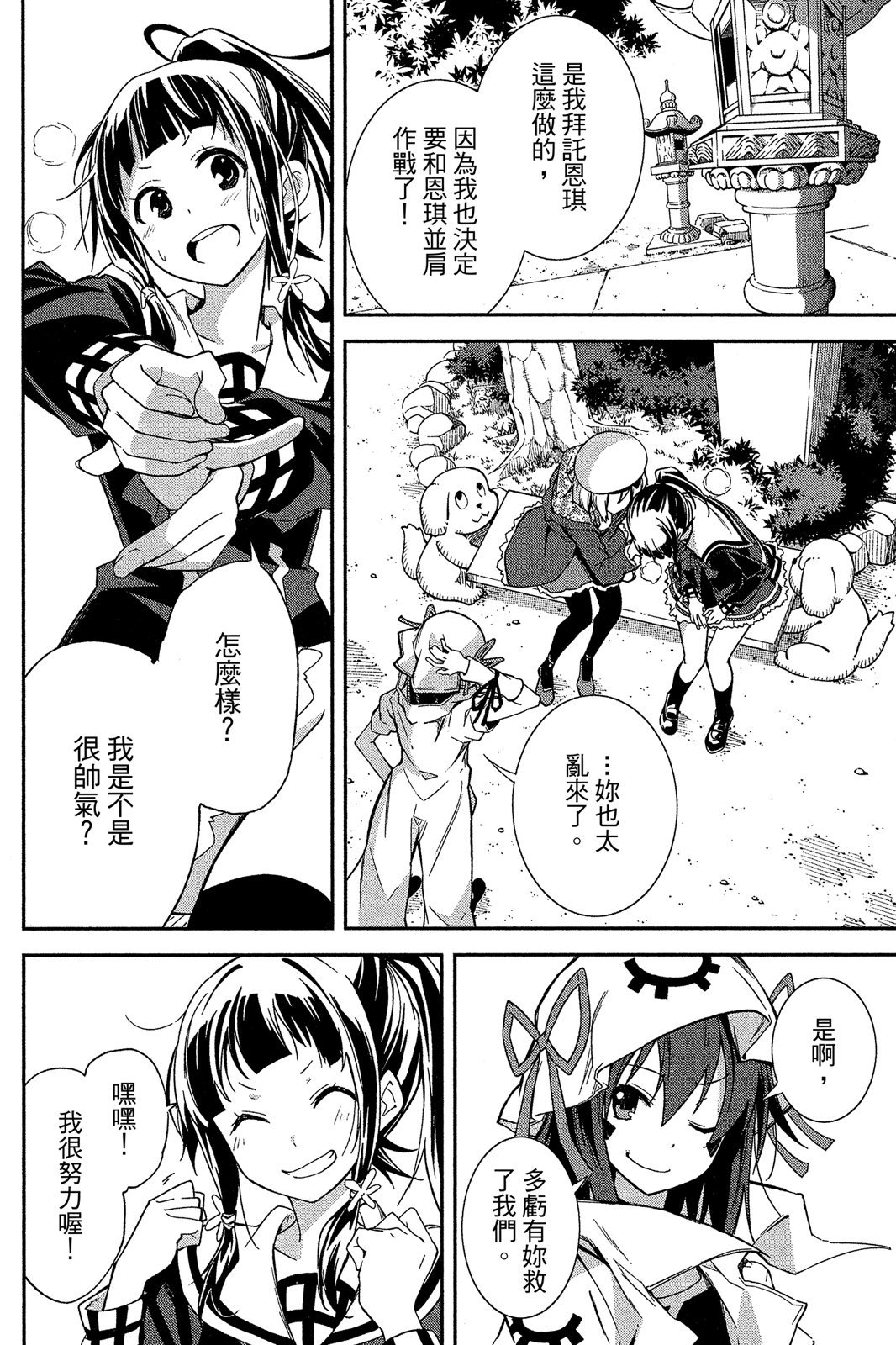 第71页