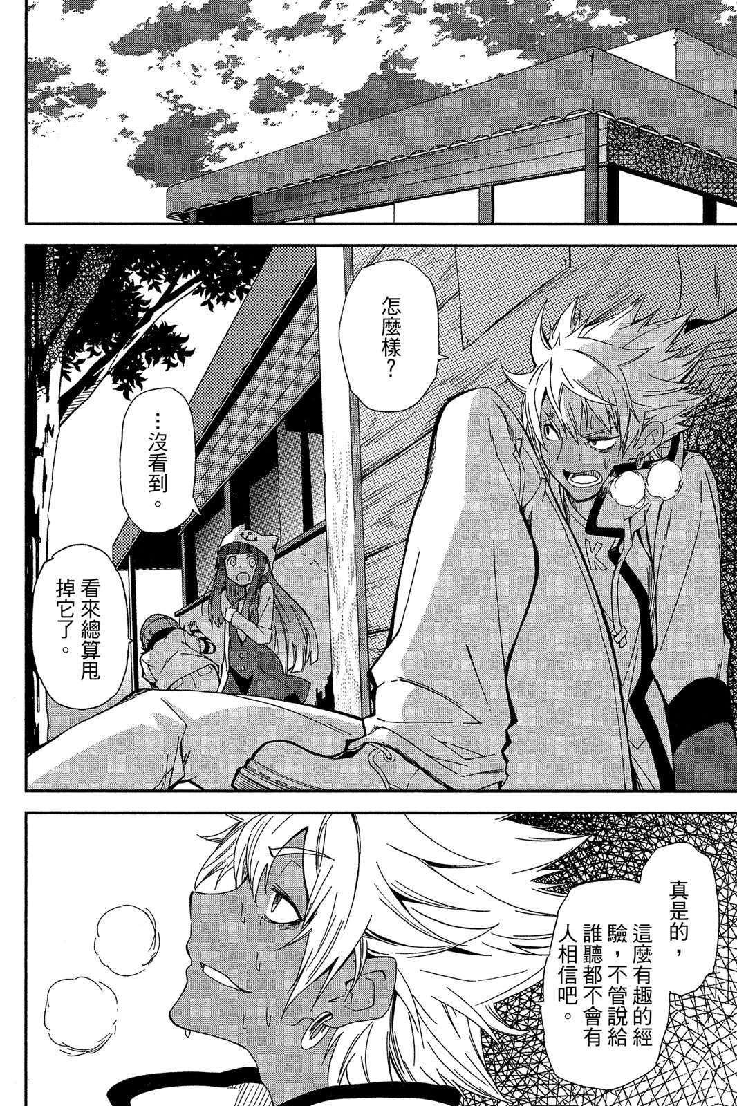 第79页