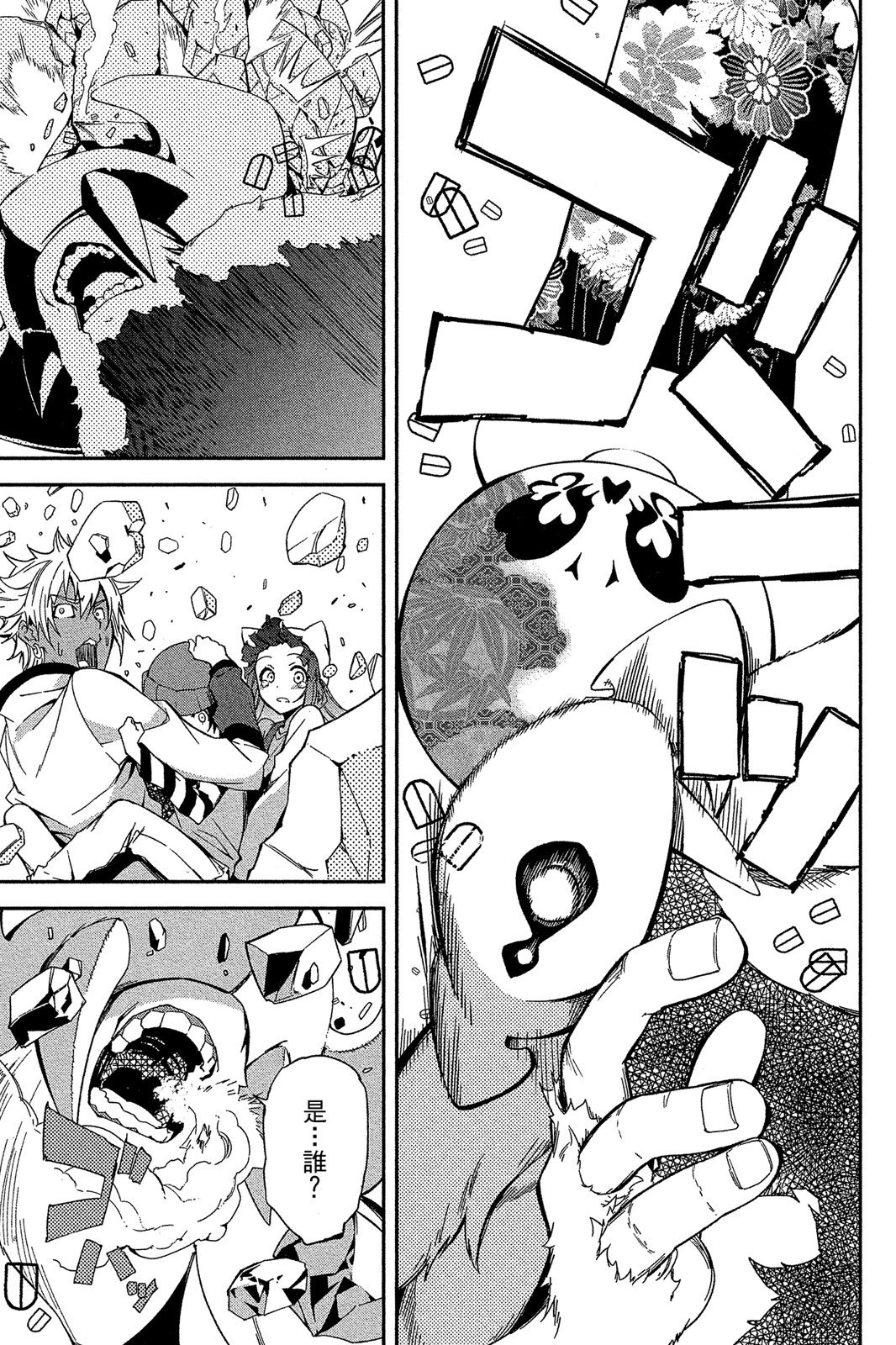 第88页