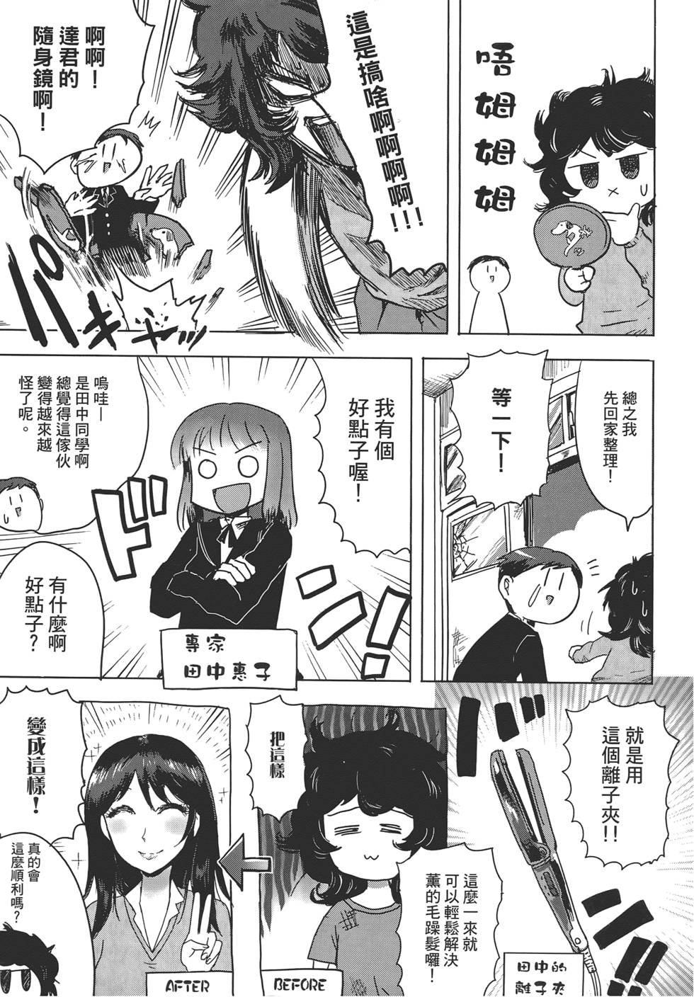 第61页