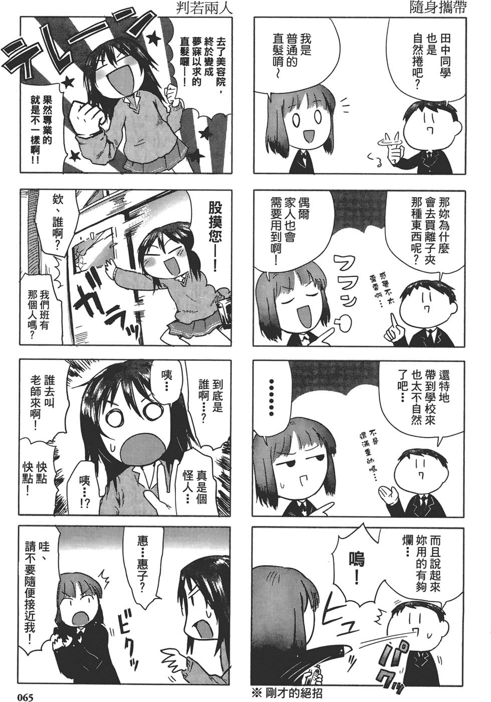 第67页