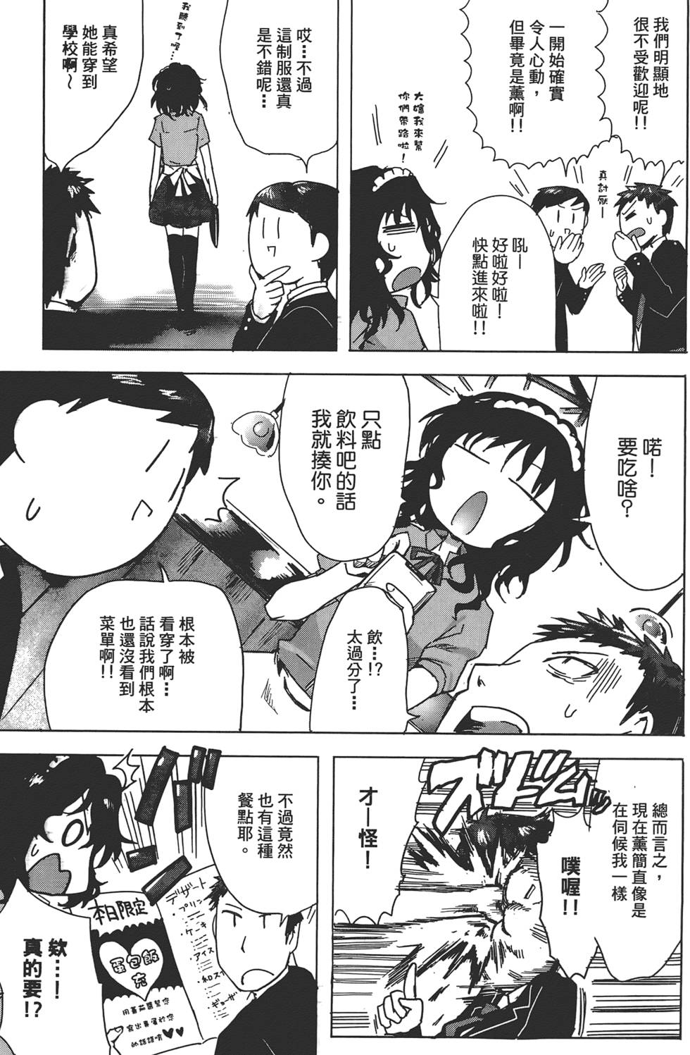 第71页