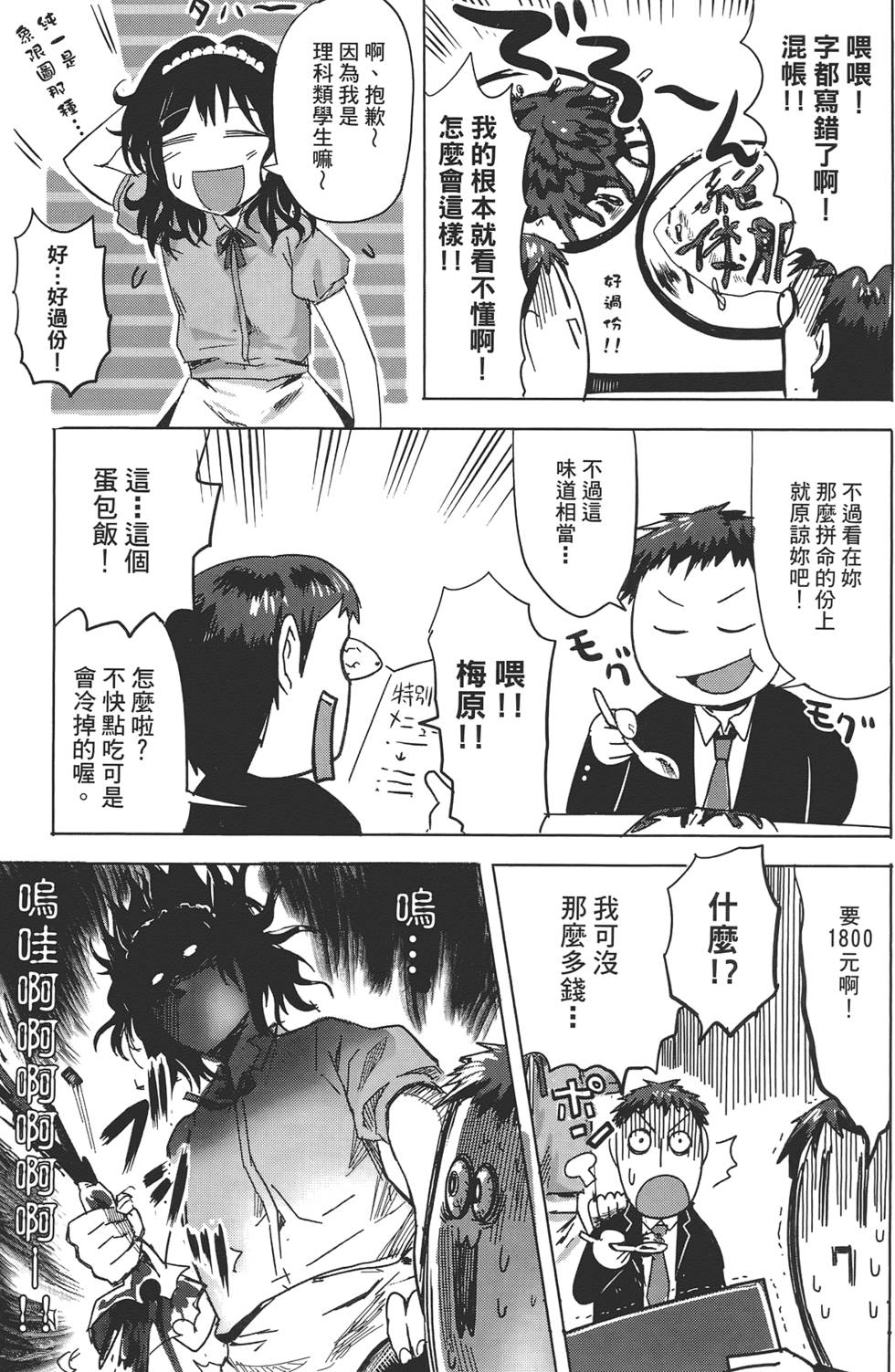 第73页