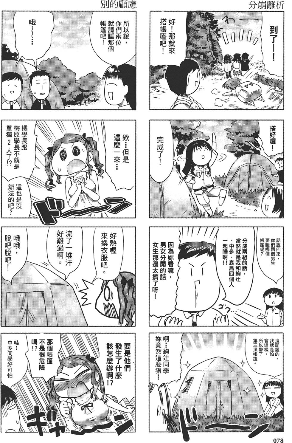 第80页