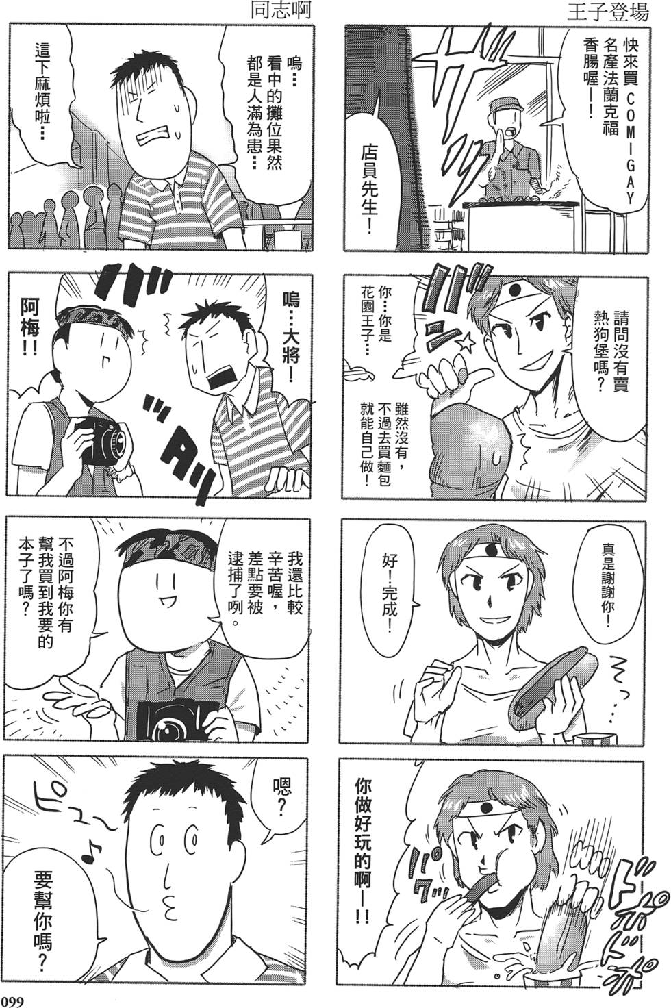 第101页
