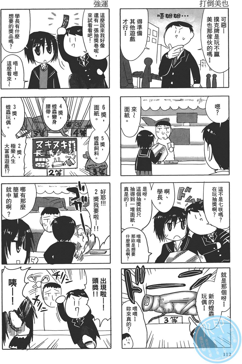第114页