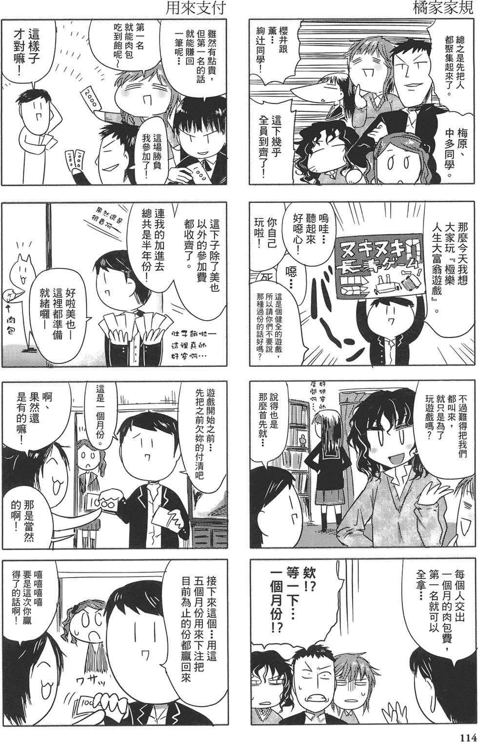 第116页