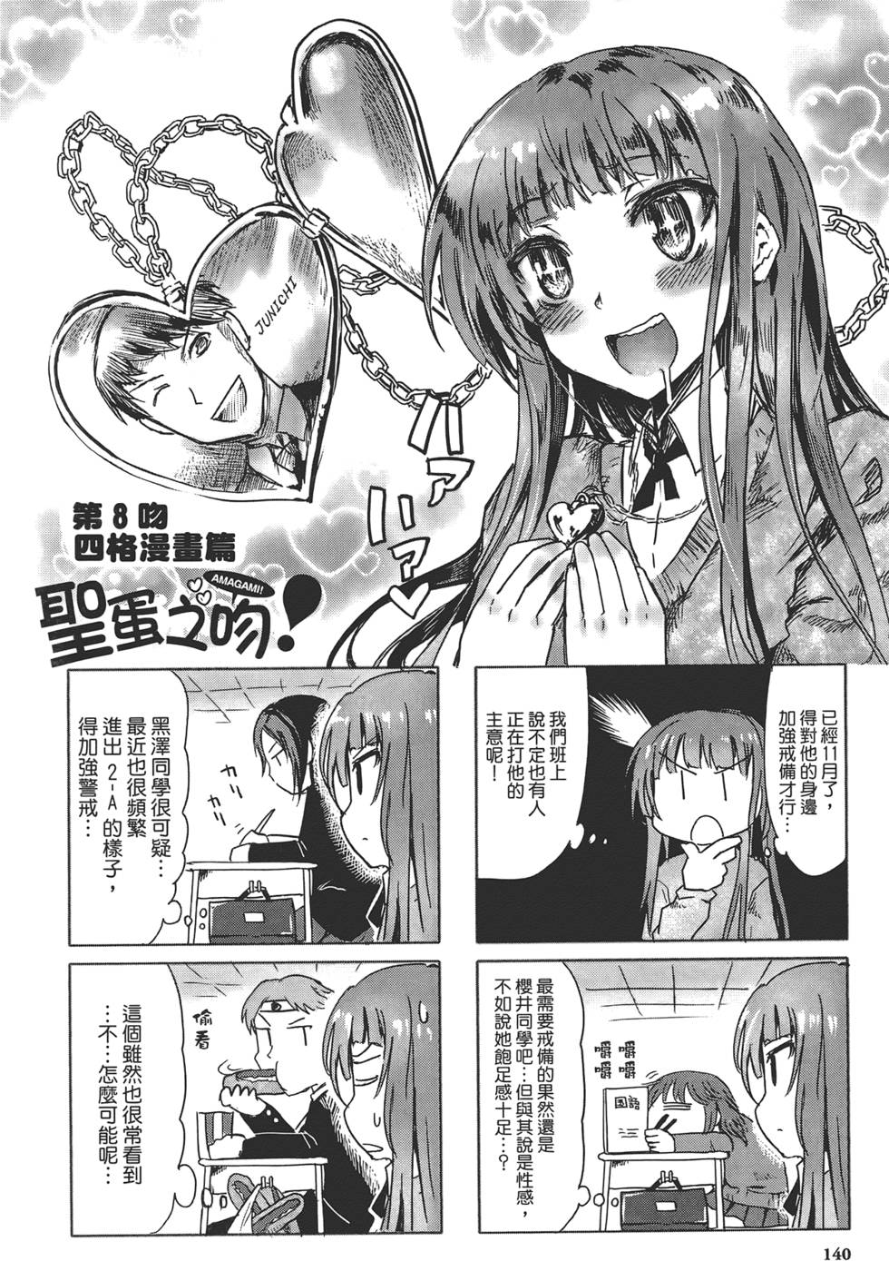 第142页