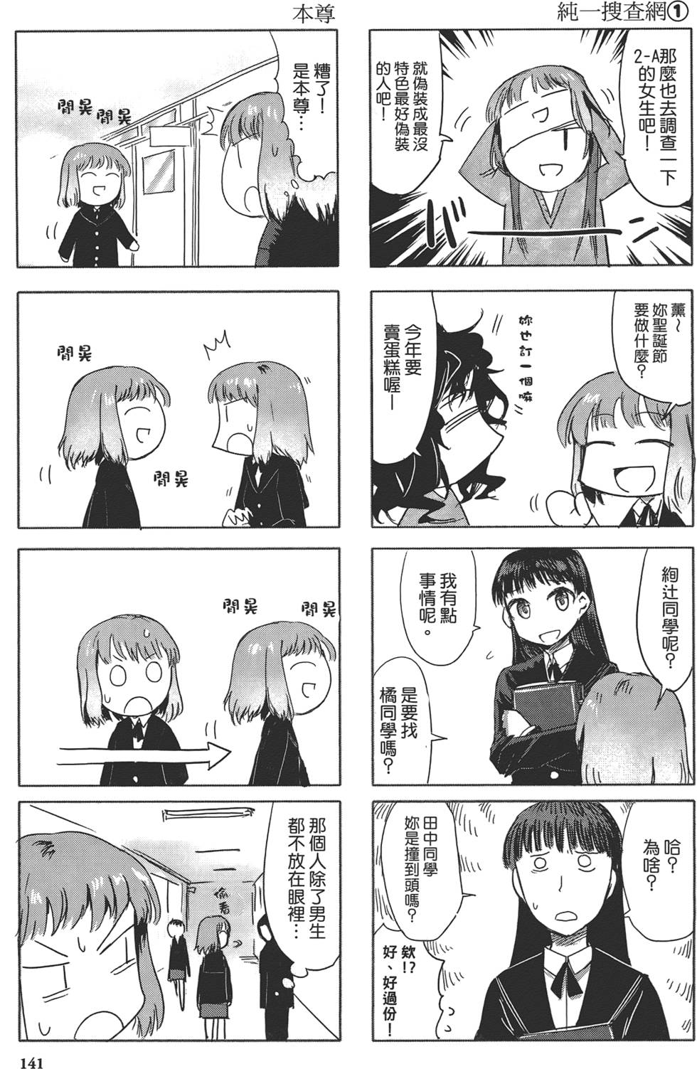 第143页