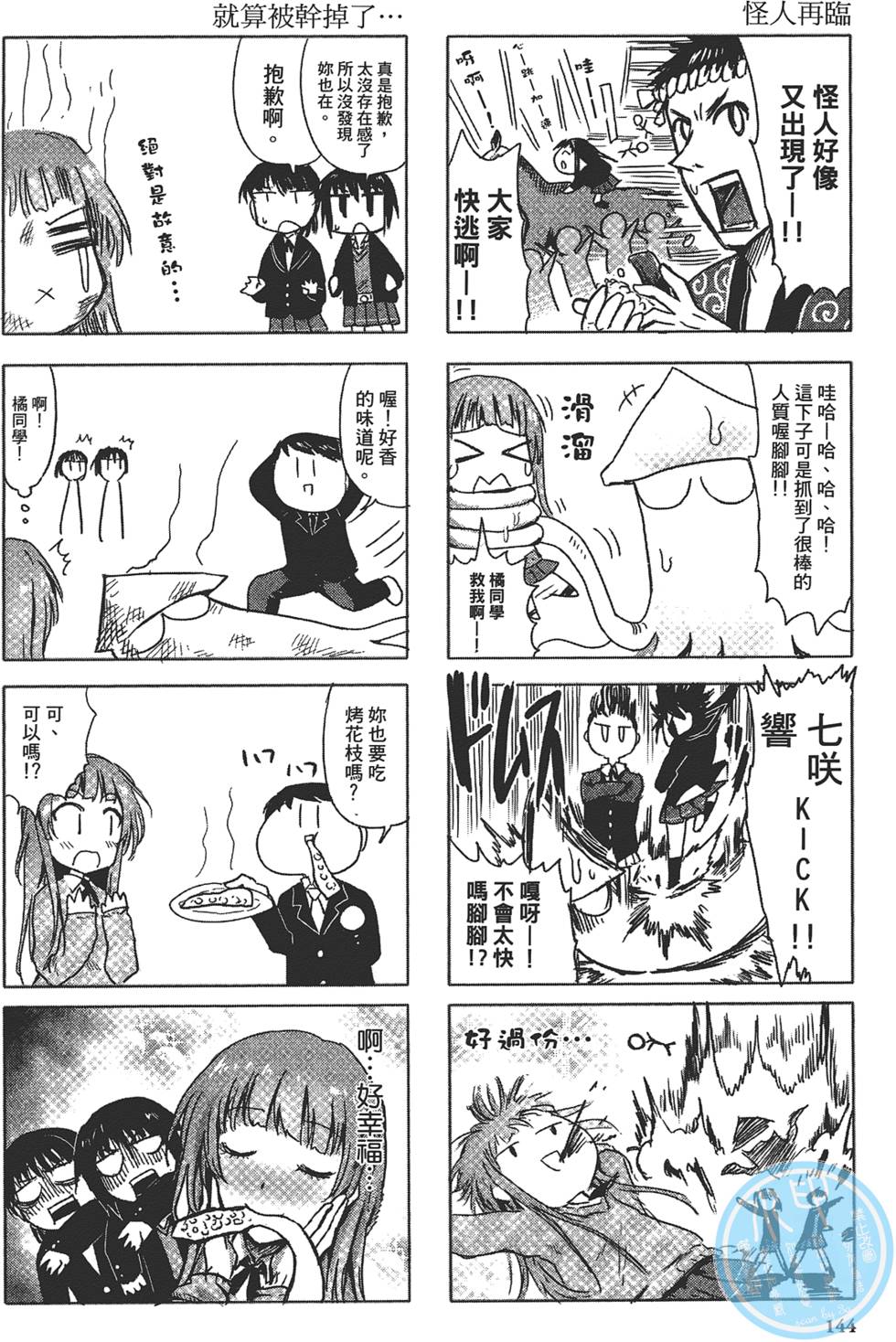第146页