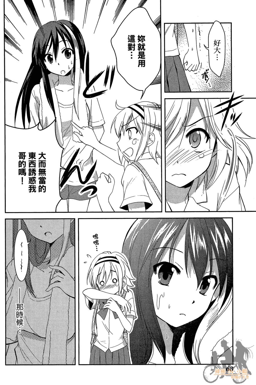 第67页