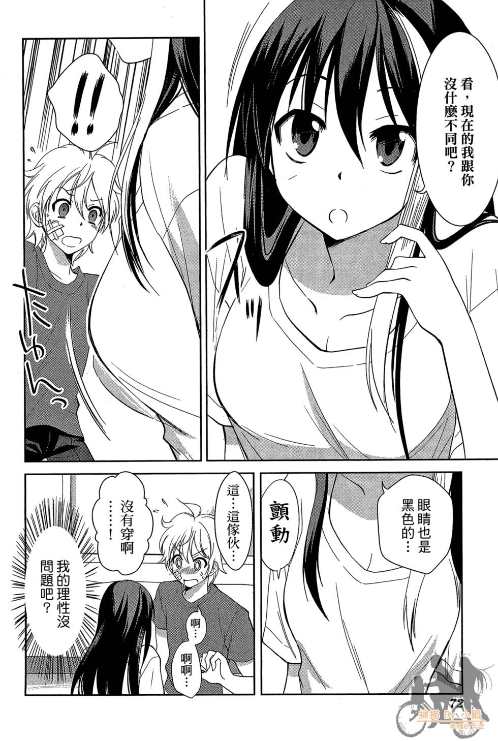 第71页