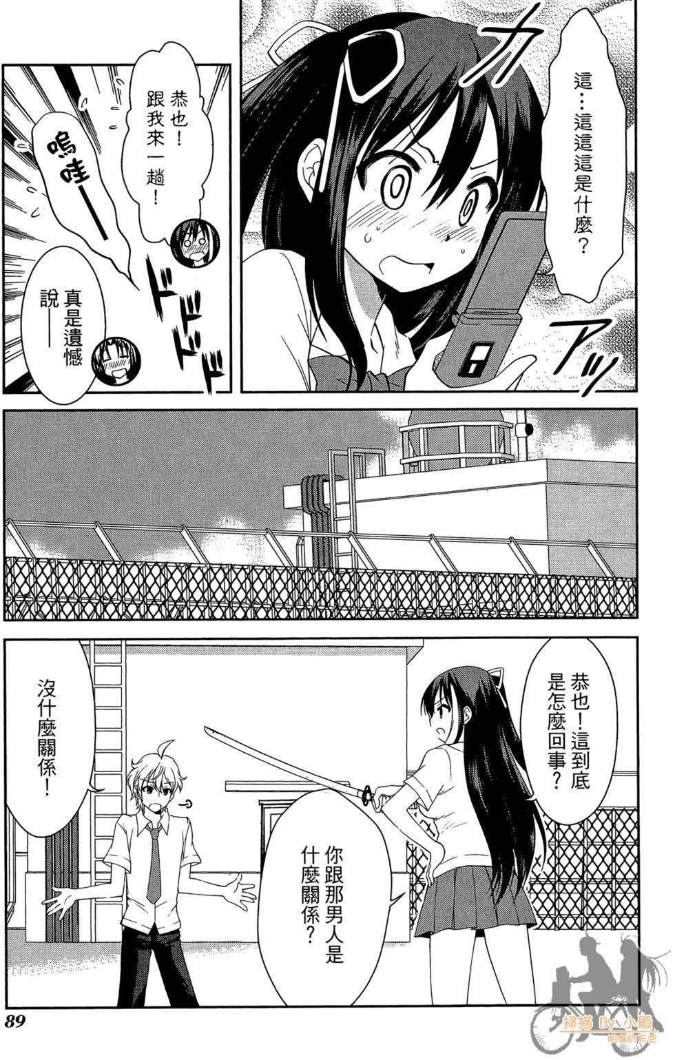 第88页