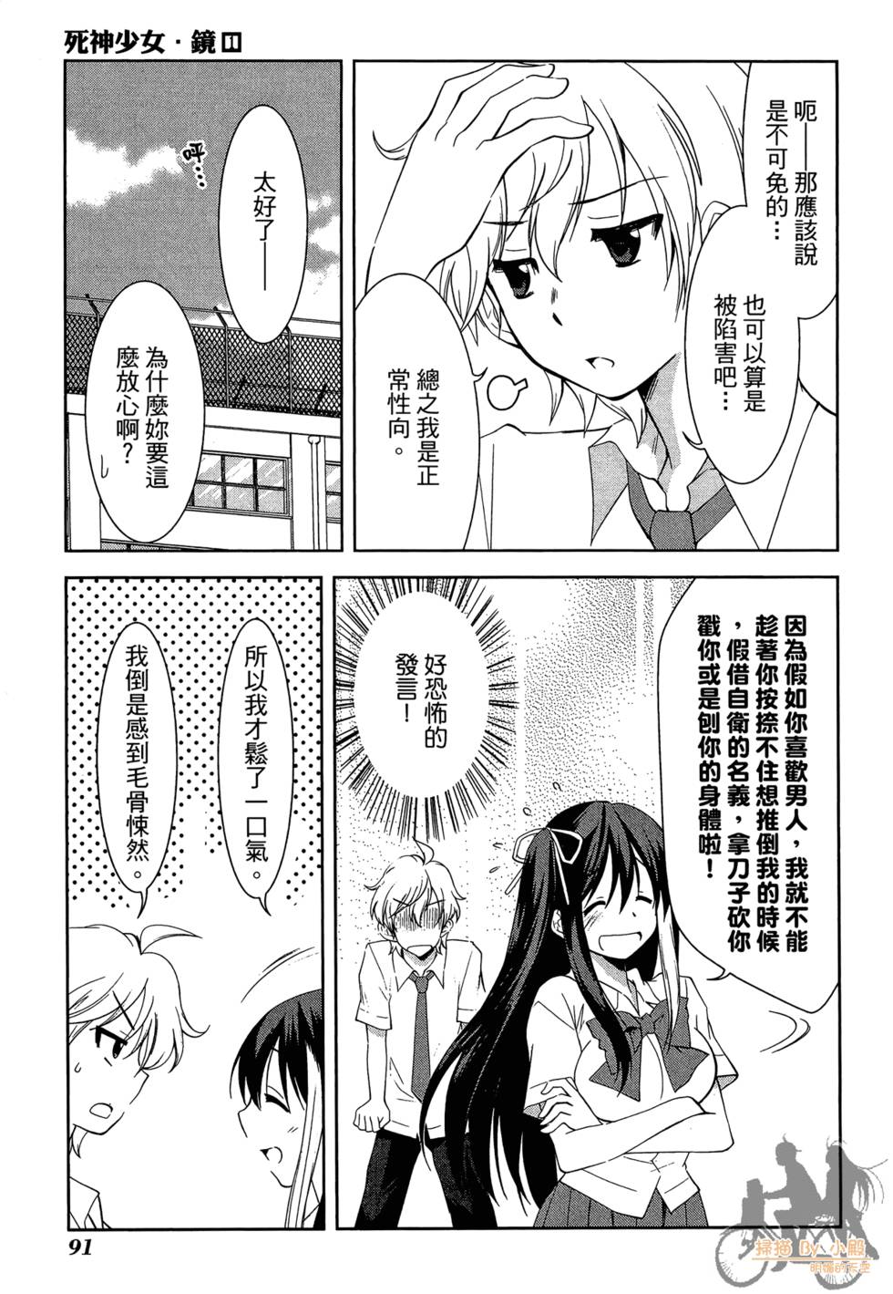 第90页