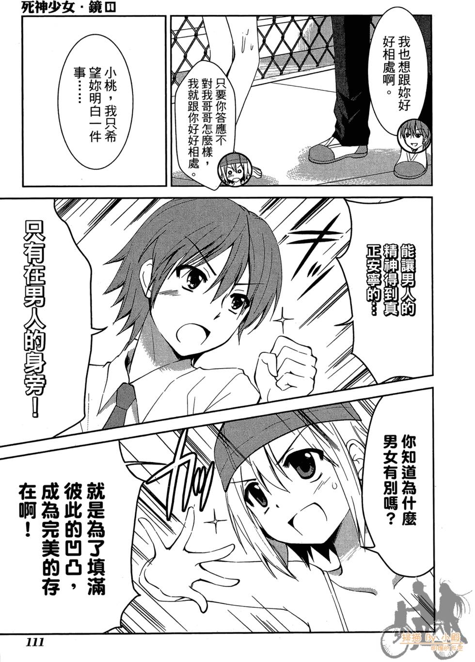 第110页