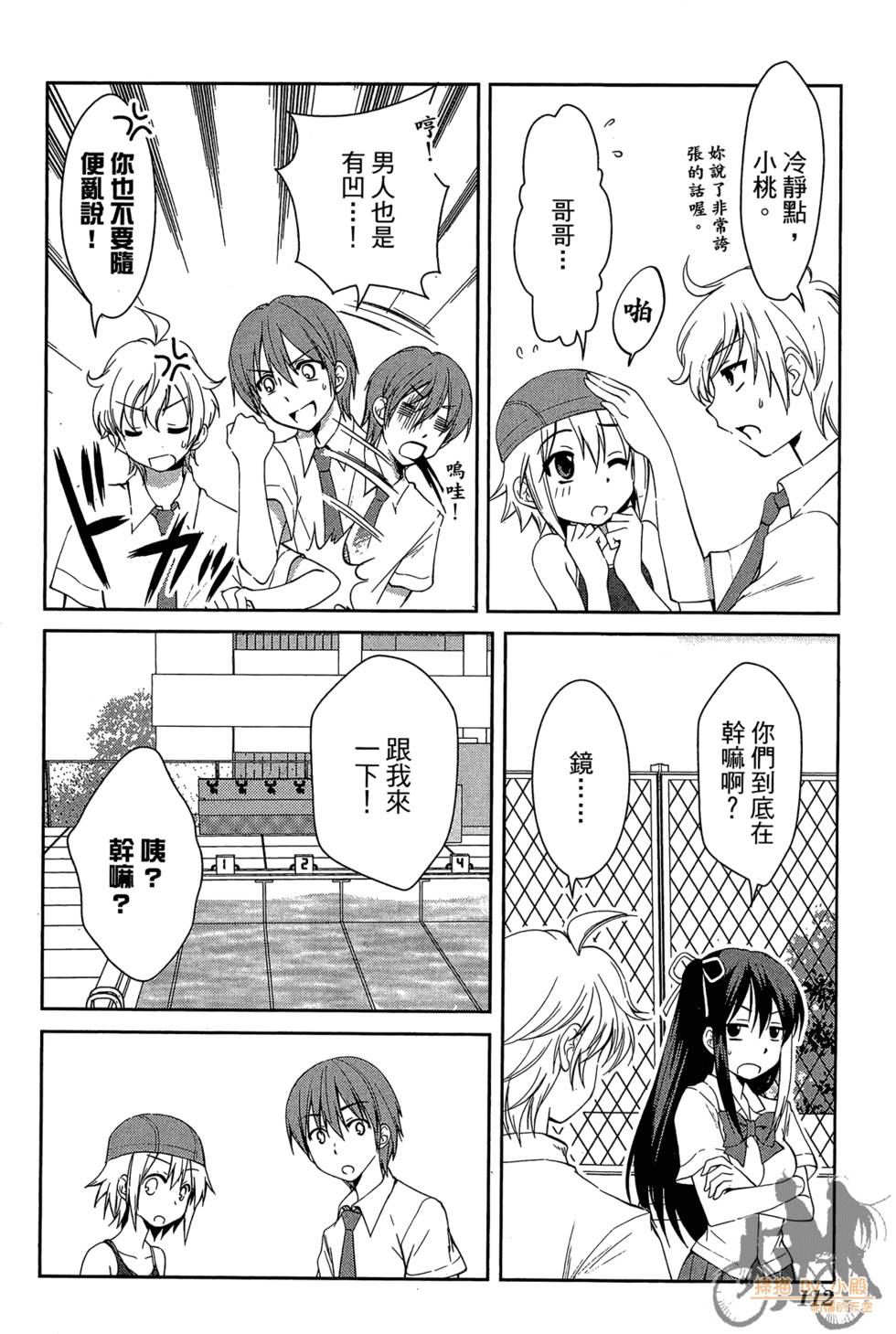 第111页