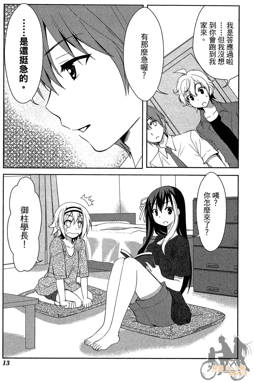 第12页