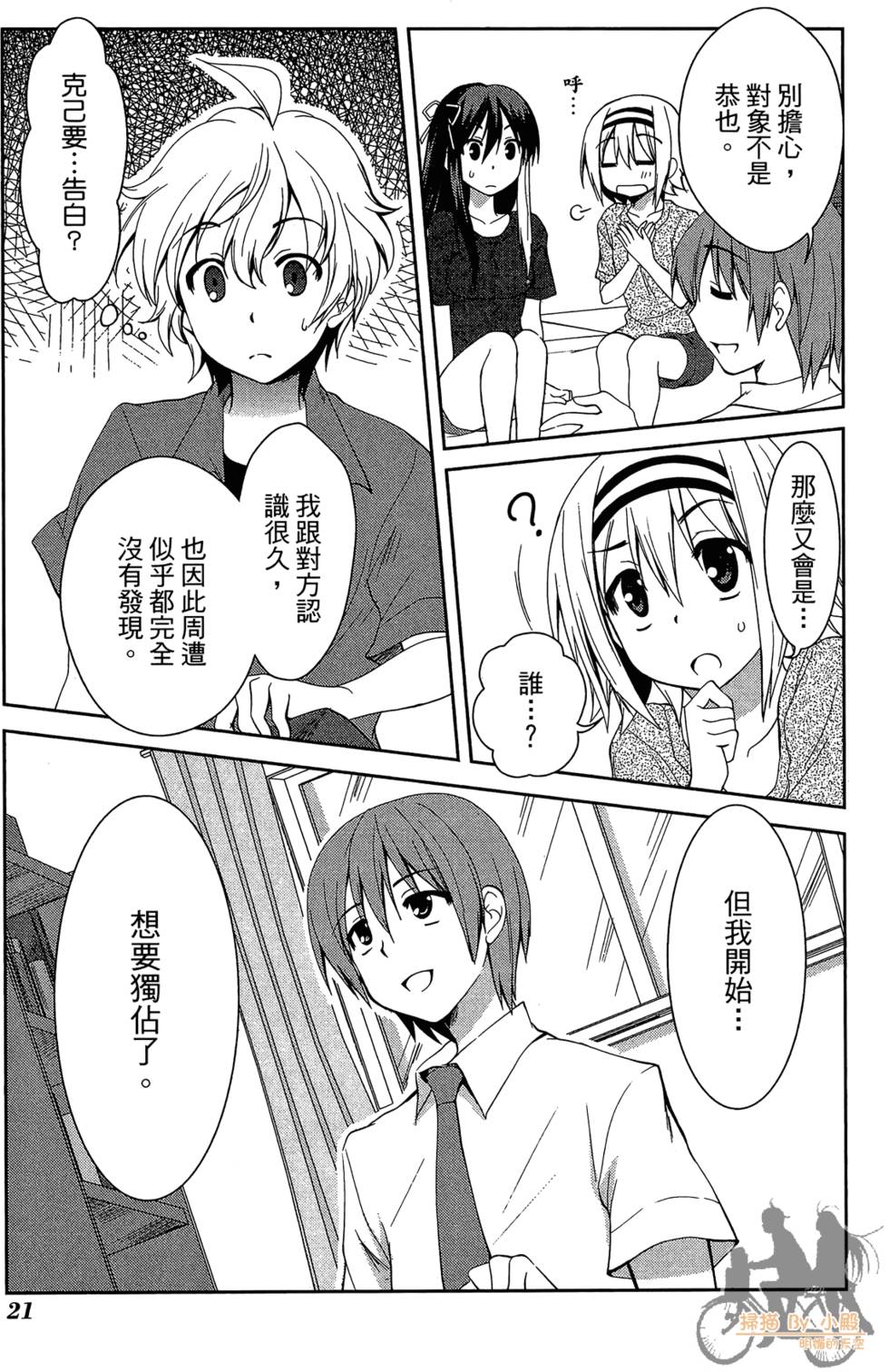 第20页