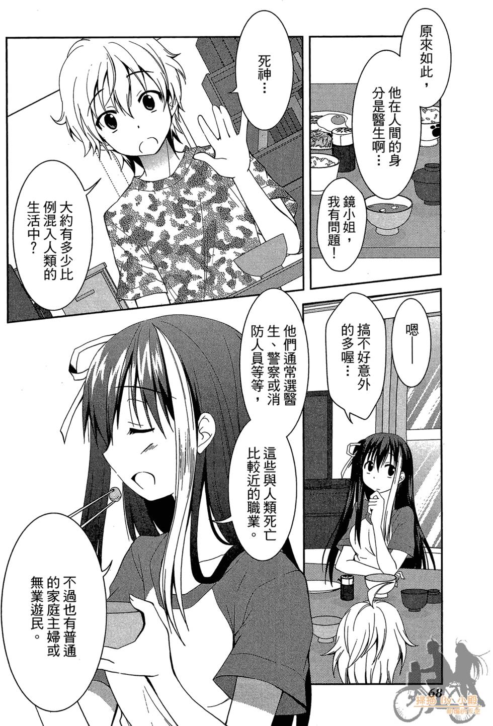 第67页
