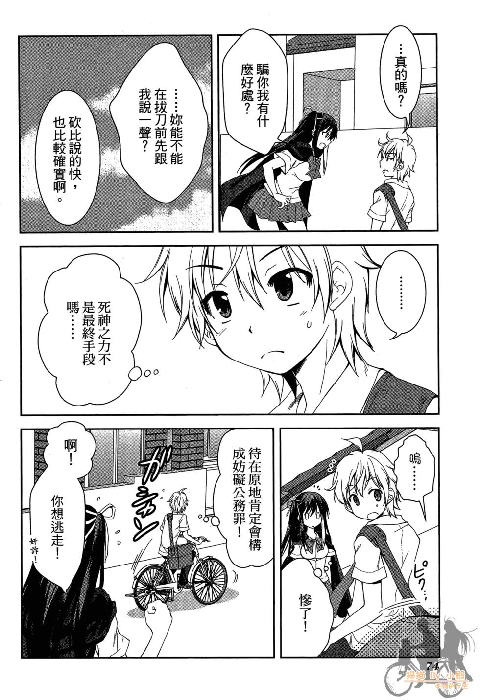 第73页