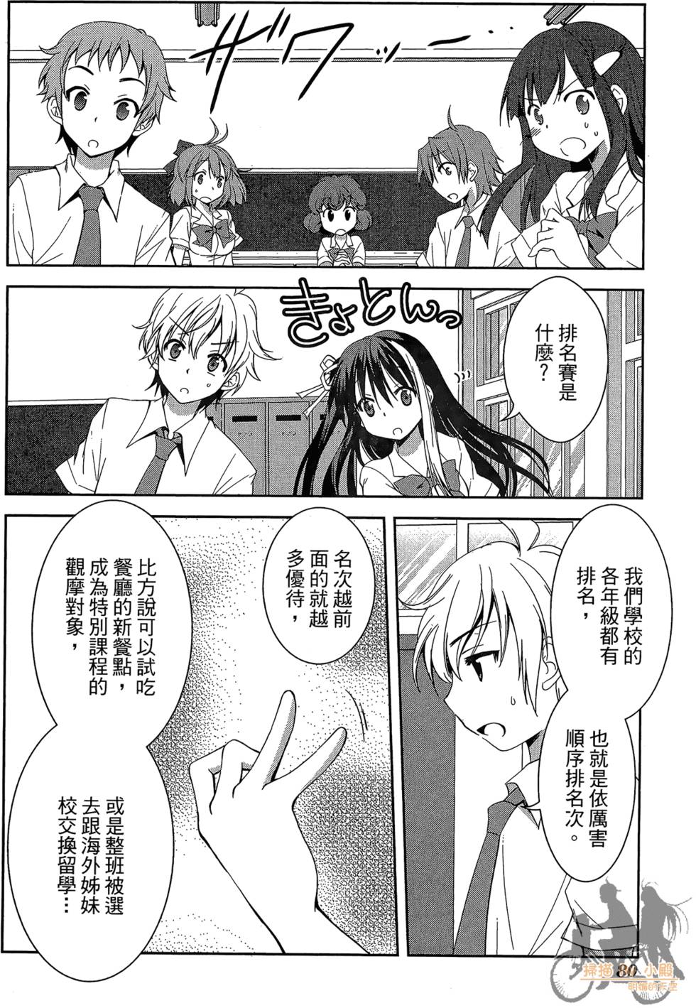 第79页