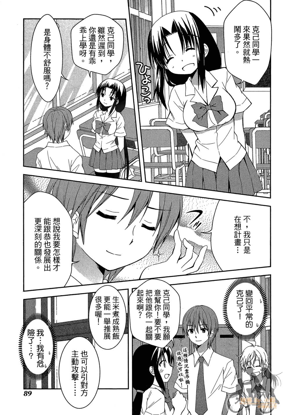 第88页