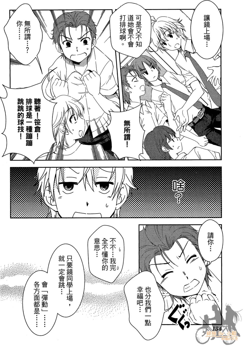 第133页