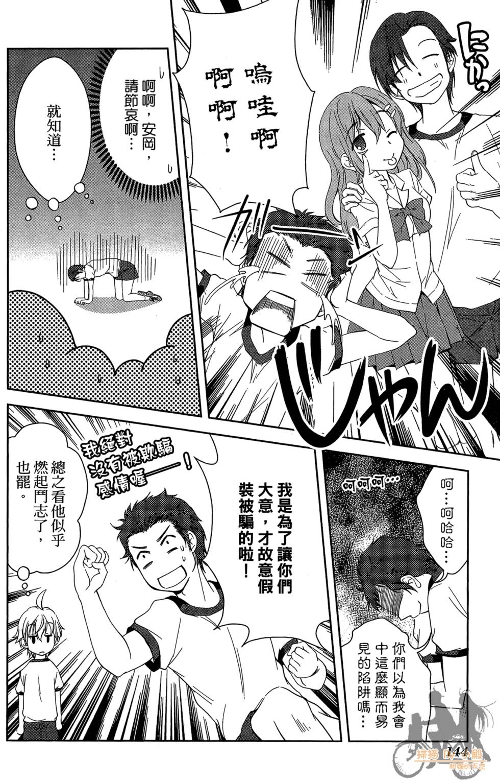 第143页