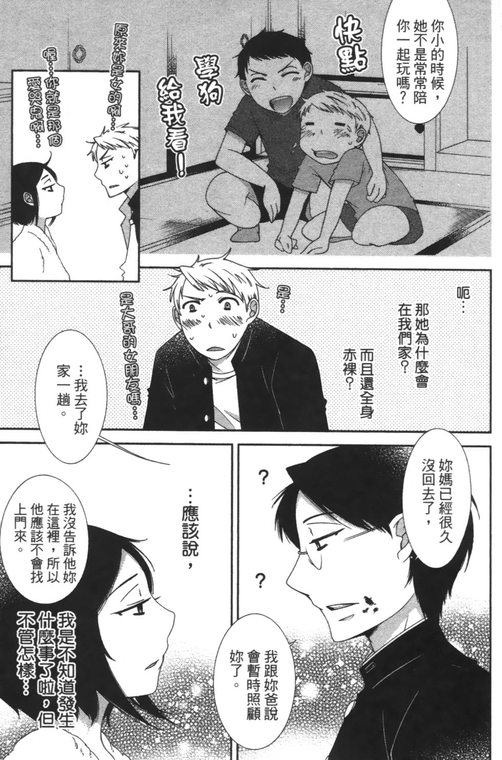 第33页