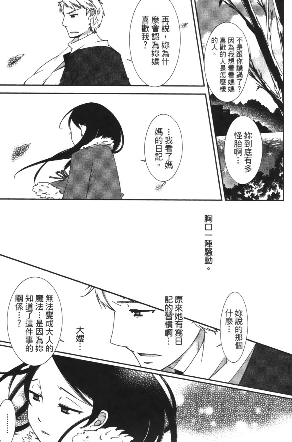 第49页