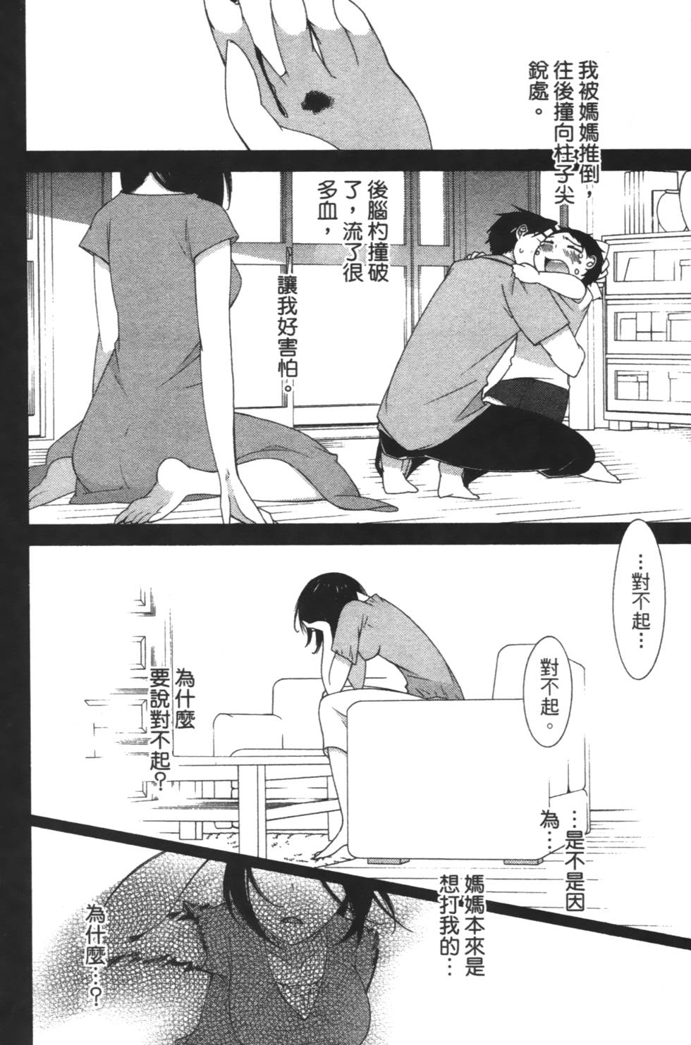 第88页