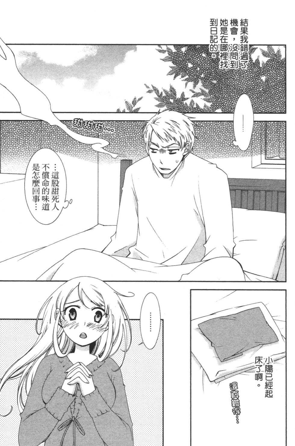 第111页