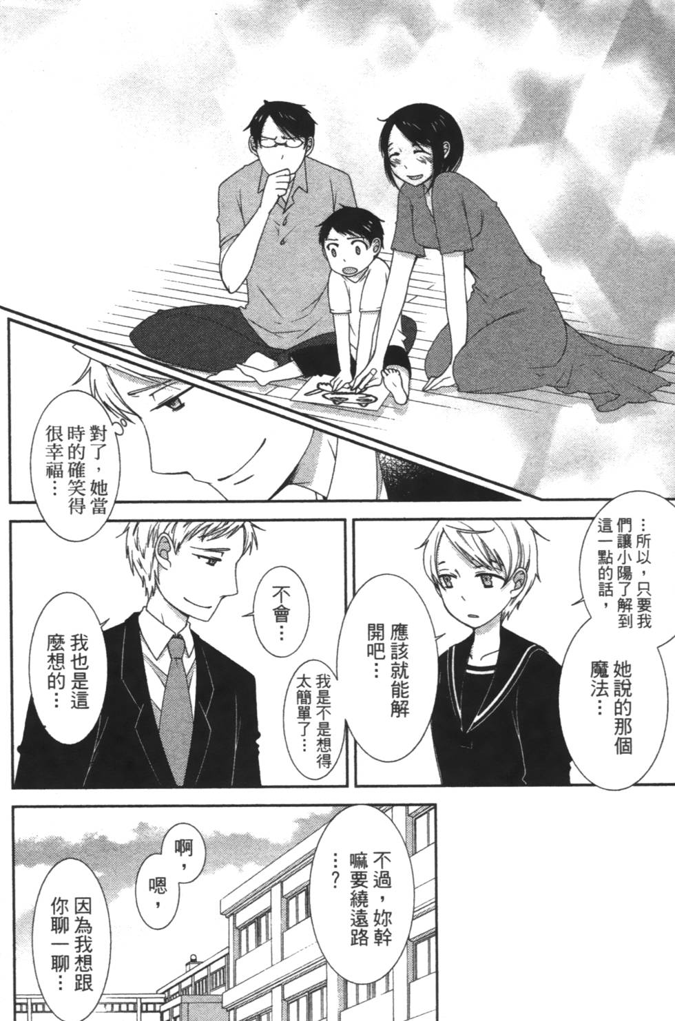 第172页
