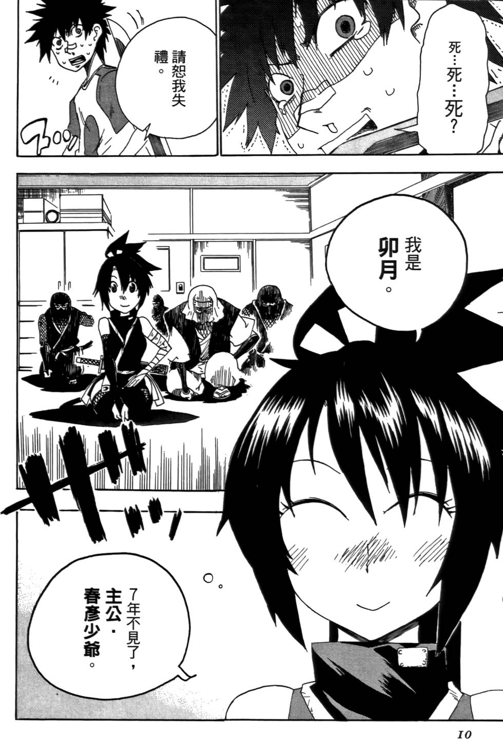 第11页