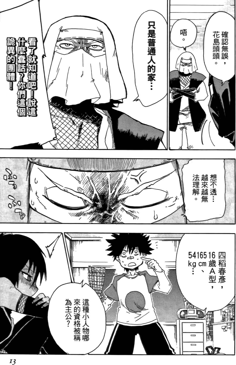 第14页