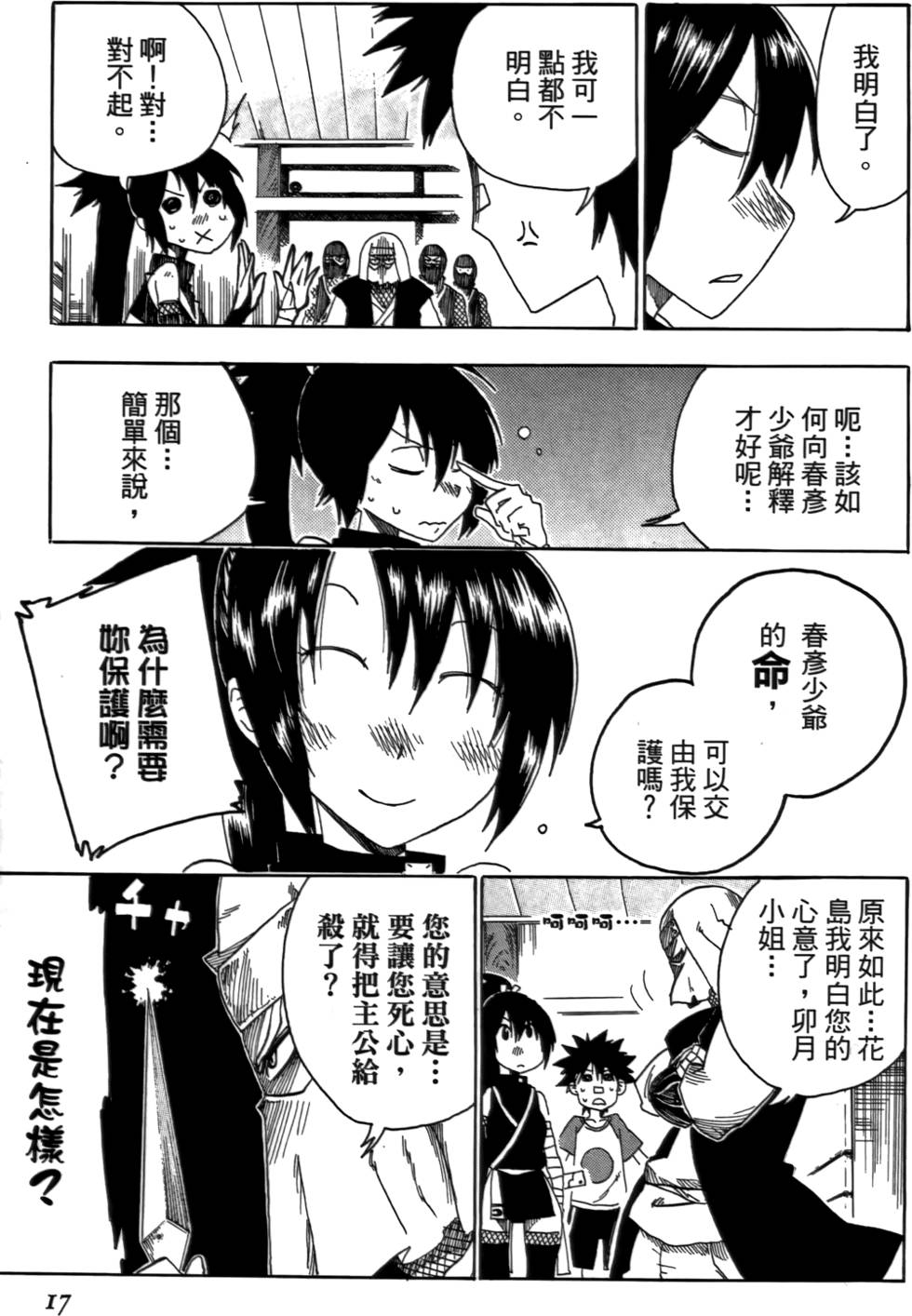 第18页