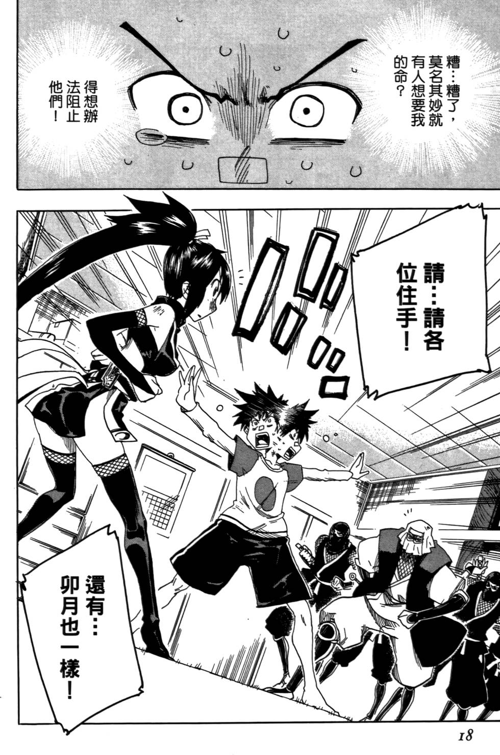 第19页