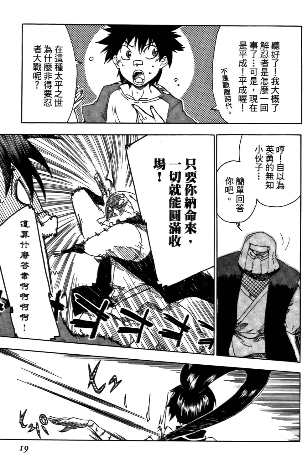 第20页