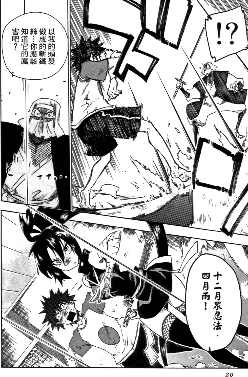 第21页