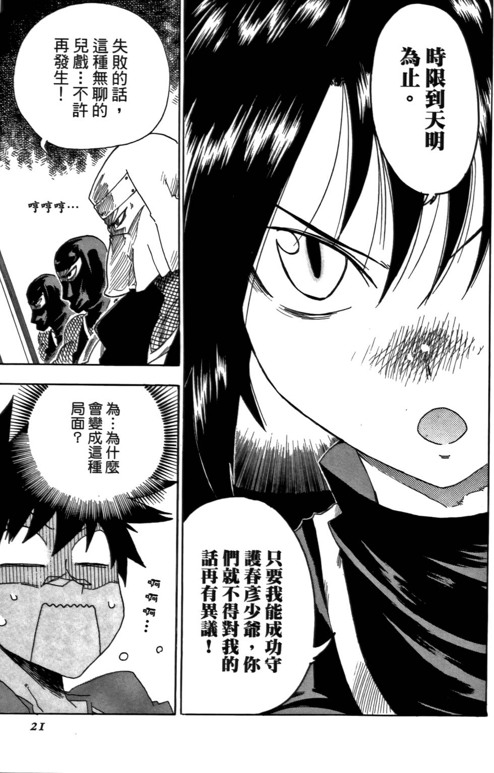 第22页