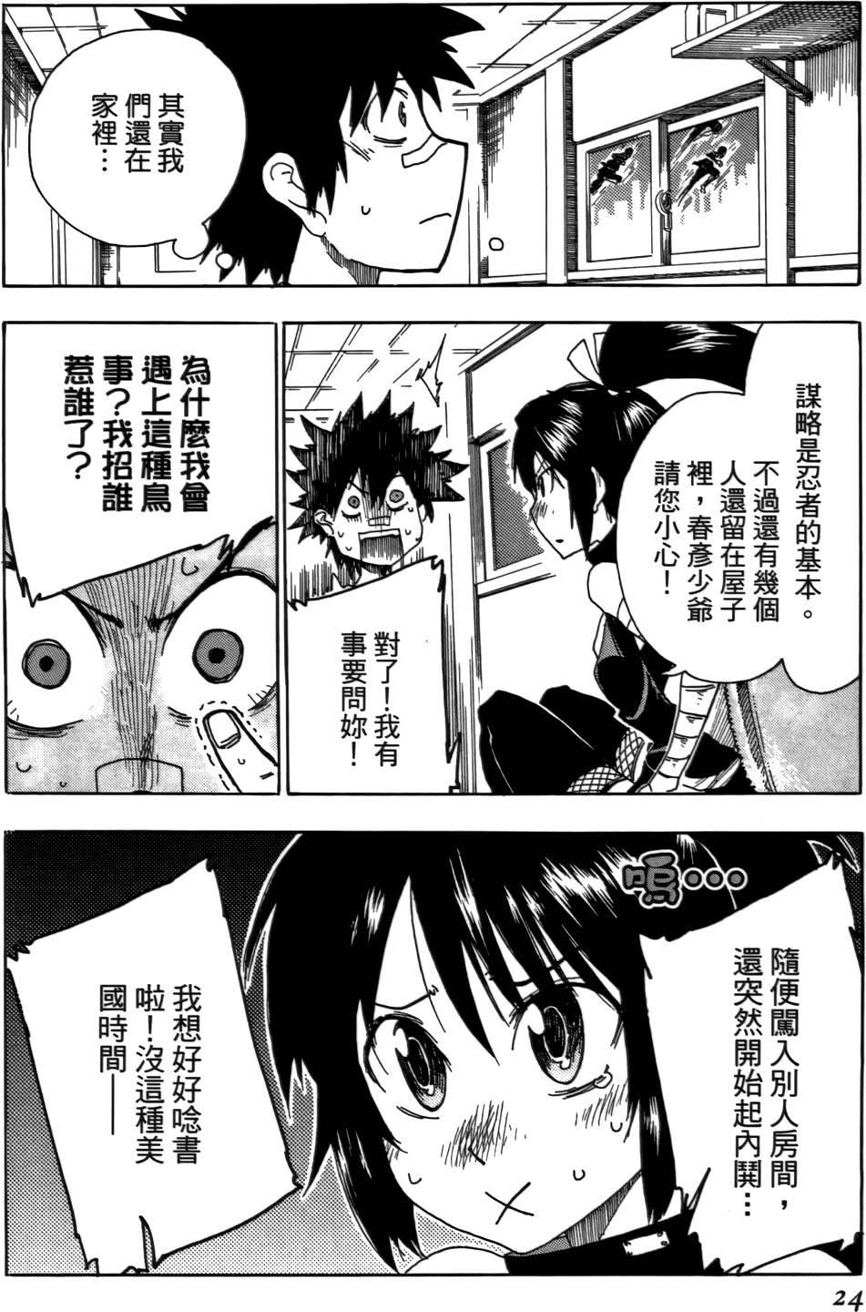 第25页