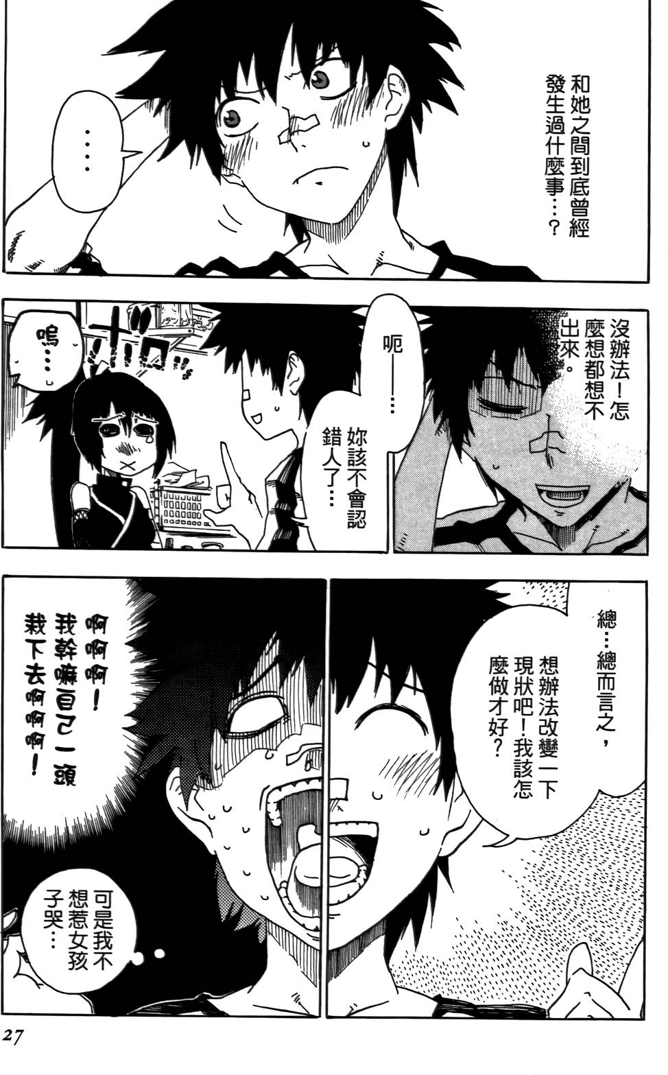 第28页