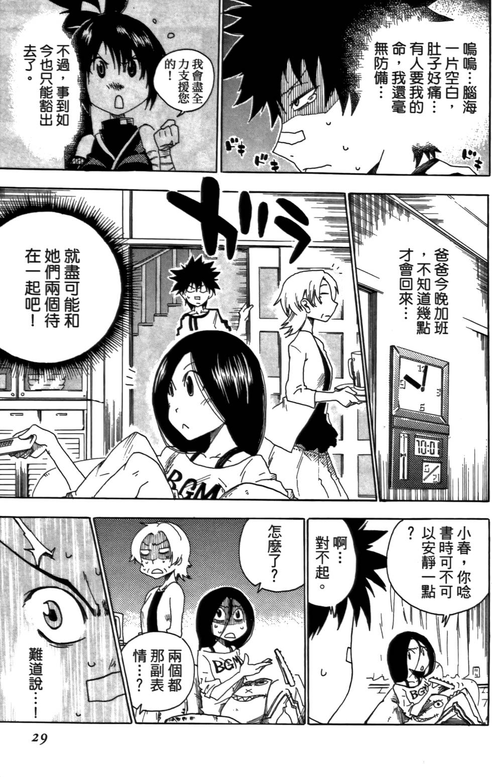 第30页