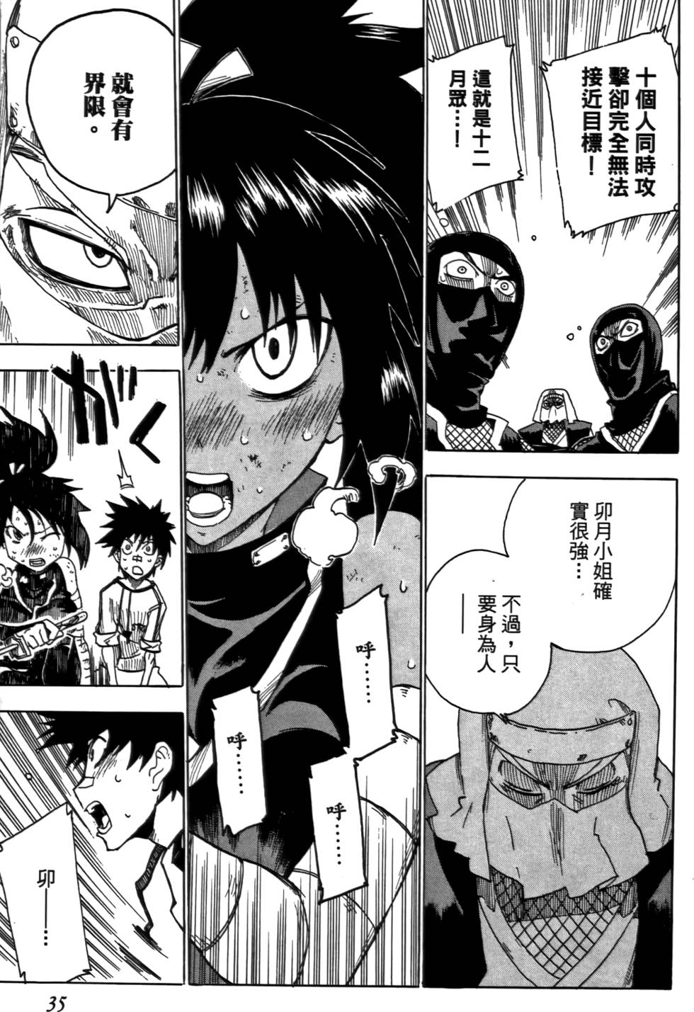 第36页